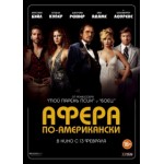 Афера по-американски (American Hustle) отзывы
