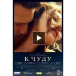 Пена дней отзывы