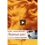 Бруклин (Фильм 2015) отзывы