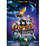 Белки в деле 3D отзывы