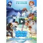 Волки и овцы: безумное превращение отзывы