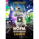 Мультсериал "Город на границе" отзывы
