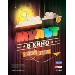 Пернатая банда (2015) отзывы