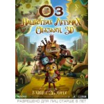 Наконец-то дома (2015) отзывы