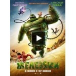 Железяки отзывы