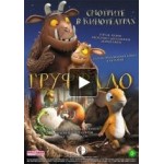 Жирафа отзывы