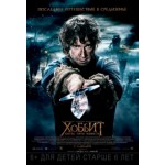 Хоббит: Битва пяти воинств (2014) отзывы