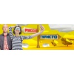 Руссо туристо отзывы