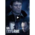 Сериал Идеальная жертва отзывы