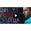 Сериал "Сын моего отца" (2015) отзывы