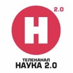 Наука 2.0 отзывы