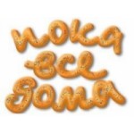 Снимите это немедленно! отзывы