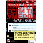 Убрать из друзей (2015) отзывы