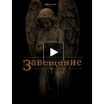 Вий (2014) отзывы