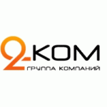 2КОМ отзывы