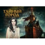 Я, Франкенштейн (2014) отзывы