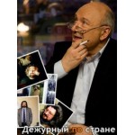 Битва экстрасенсов 14 сезон отзывы