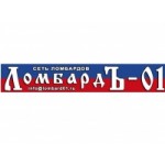 Сеть ломбардов Ломбард-01 отзывы