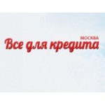 2ndfl-rabota.com все для кредита отзывы