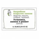 help-bryansk.ru аварийная замочная служба отзывы