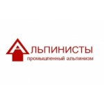 Компания АЛЬПИНИСТЫ отзывы