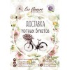 Служба доставки цветов Ecoflowers отзывы