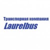 Laurelbus транспортная компания отзывы
