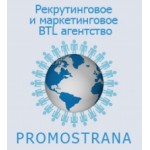 ПромоСтрана отзывы