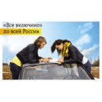 Тариф Билайн «Ноль сомнений» отзывы