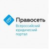 Всероссийский юридический портал "Правосеть" отзывы