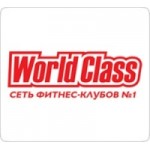 World Class отзывы