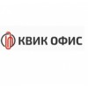 Квик Офис (kvik.ru) интернет-магазин канцелярских товаров отзывы