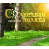 Солнечная поляна отзывы