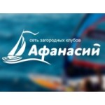 База отдыха "Афанасий" отзывы