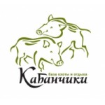 База отдыха и охоты Кабанчики отзывы