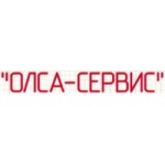 Олса-сервис Новосибирск отзывы