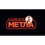 Кафе-бар Метла отзывы