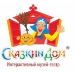 Музей-театр Сказкин Дом отзывы