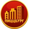 ПИЦЦБУРГ (Пермь) отзывы