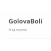 Мед портал GolovaBoli отзывы