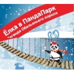 Парк Зарядье Москва отзывы