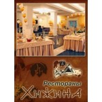 Хижина Сеть ресторанов отзывы