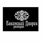Ресторан Бакинский Дворик отзывы