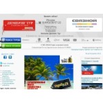 Демпинг тур отзывы