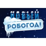 Новый Робогод на ВДНХ отзывы