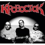 Кровосток отзывы