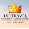 UliTravel экскурсии и бизнес-туризм отзывы