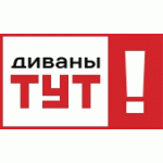 Диваны Тут отзывы