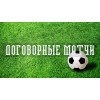 dogovornoj-match.ru ставки на спорт отзывы