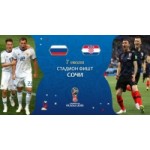 Матч Россия - Хорватия 1/4 финала ЧМ-2018 отзывы